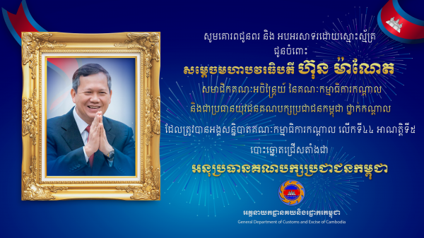 លោកមេធាវី កៅ សីហា ផ្ញើសារគោរពជូនពរ